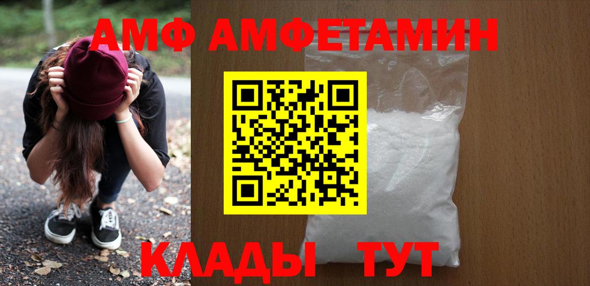 АМФЕТАМИН 97% Лесной