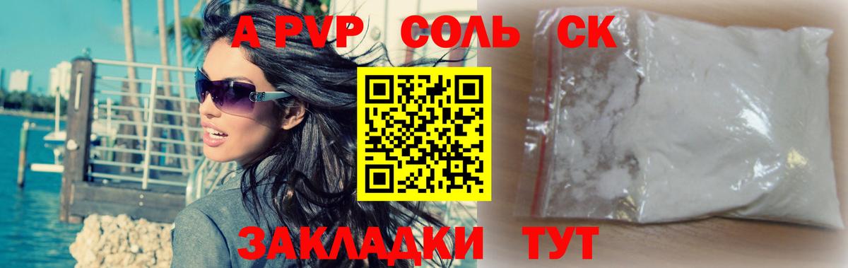 Alpha-PVP мука  APVP Crystall  Вход с VPN  Alfa_PVP  Лесной  Alfa_PVP кристаллы 