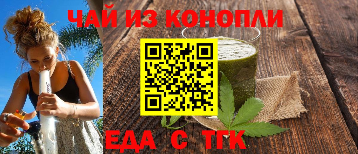 Печенье с ТГК марихуана  Вход с VPN  Лесной 
