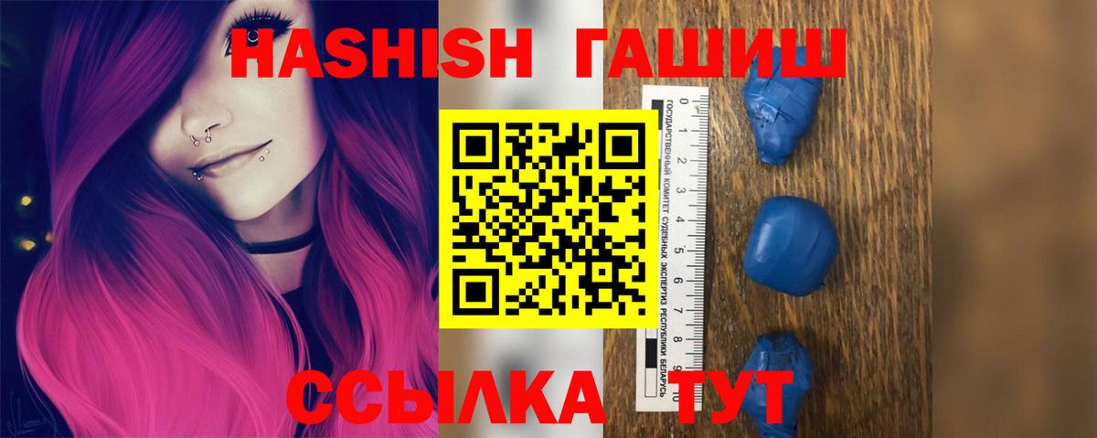 ГАШИШ ice o lator Лесной
