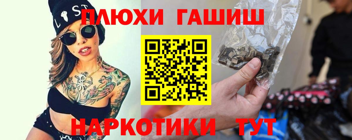 ГАШ гашик  Вход с VPN  ГАШИШ  Гашиш Ice-O-Lator  Лесной 
