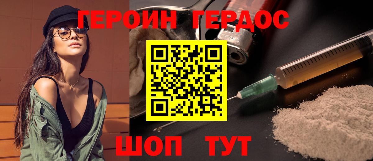 Лесной  Героин Heroin  Вход с VPN 