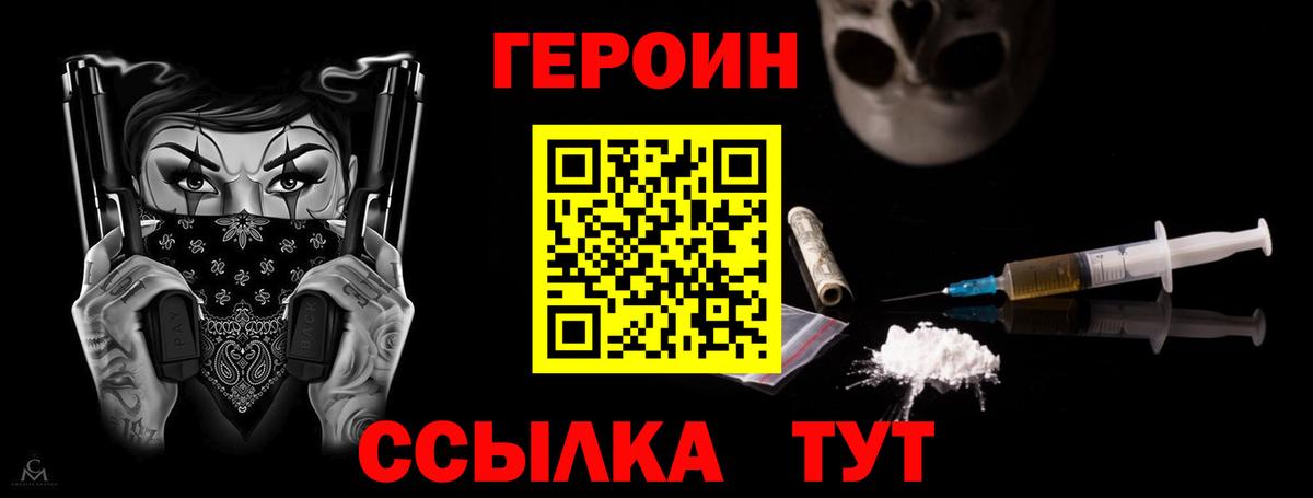 ГЕРОИН белый Лесной