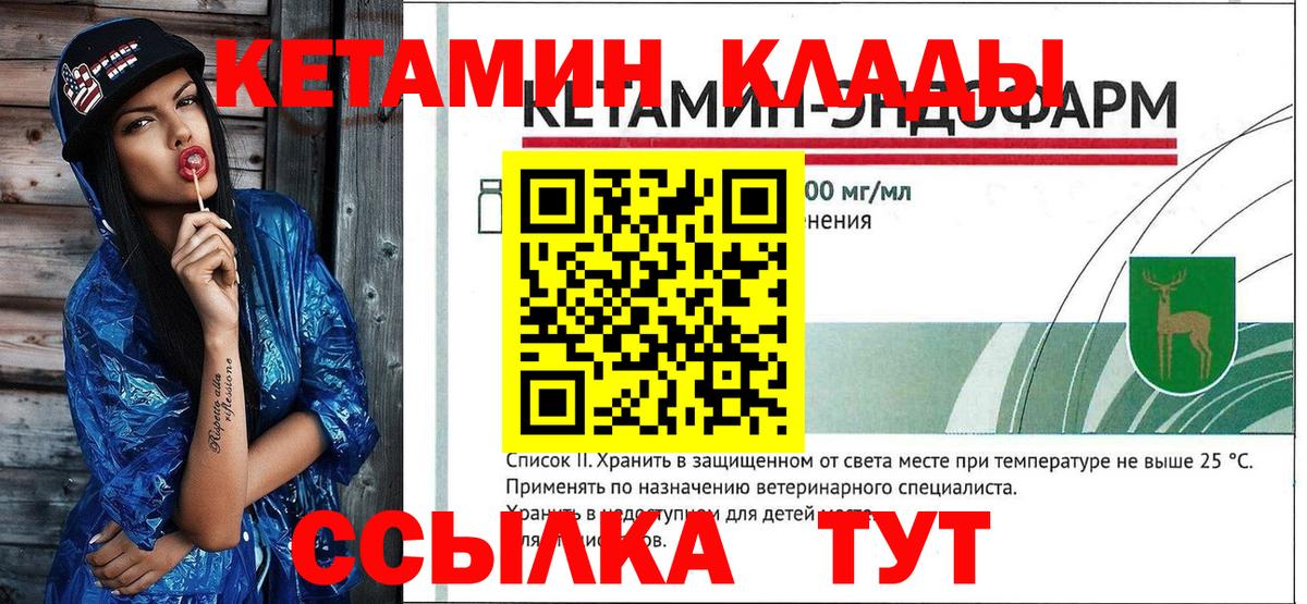 Кетамин VHQ Лесной