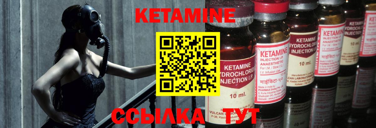 Лесной  Кетамин VHQ  маркетплейс как зайти  Вход с VPN  Кетамин VHQ 
