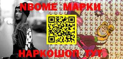 марки nbome Анапа