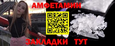 амфетамин Ангарск