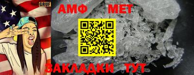 амфетамин Ангарск