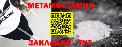 амфетамин Ангарск
