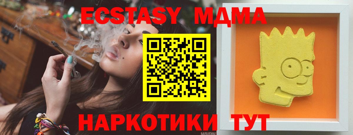 MDMA Molly Лесной