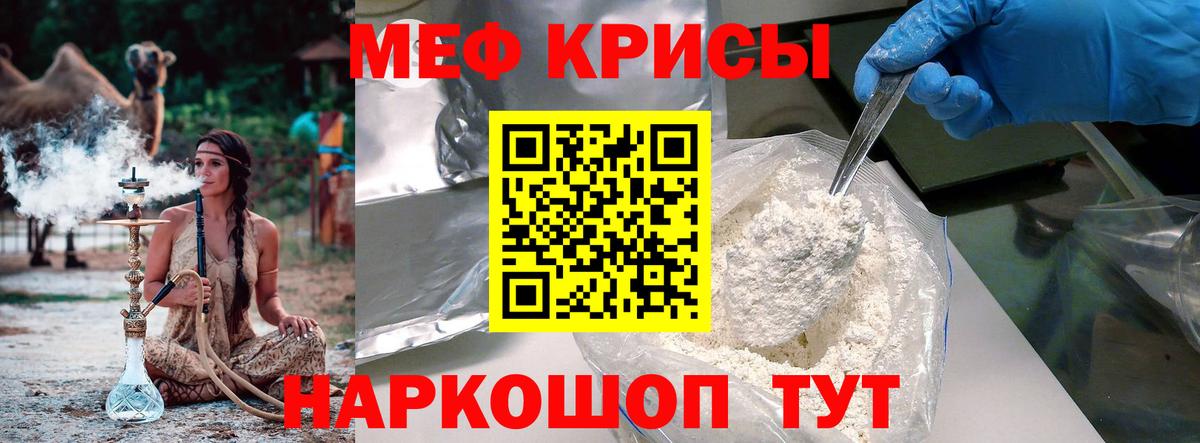 Меф 4 MMC  МЕФ  МЯУ-МЯУ  Лесной  Вход с VPN  МЕФ VHQ 