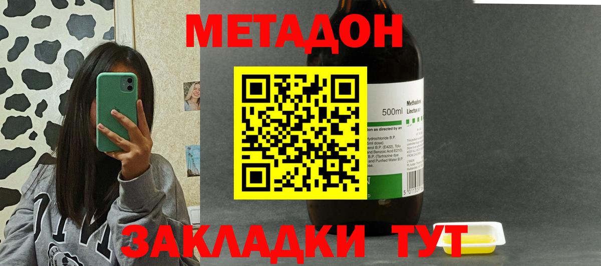 Лесной  МЕТАДОН кристалл  МЕТАДОН VHQ  блэк спрут зеркало  Вход с VPN 