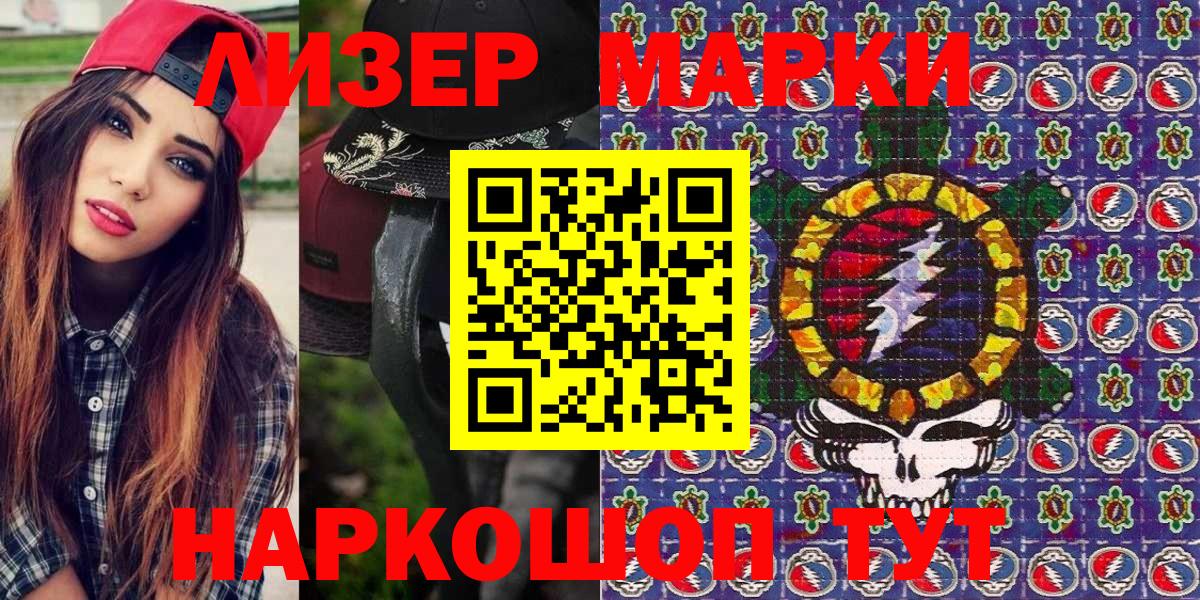 Марки N-bome 1,8мг Лесной