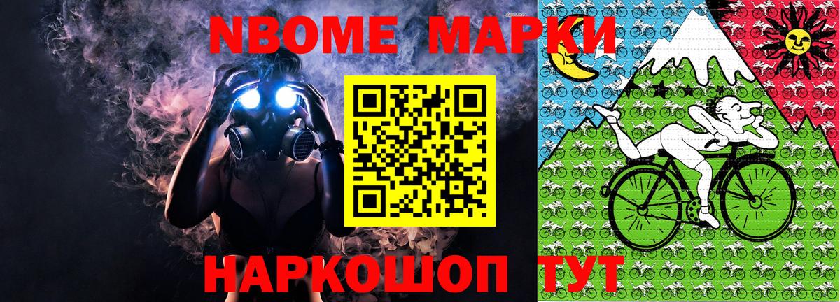 Марки NBOMe 1,8мг  Вход с VPN  Лесной 