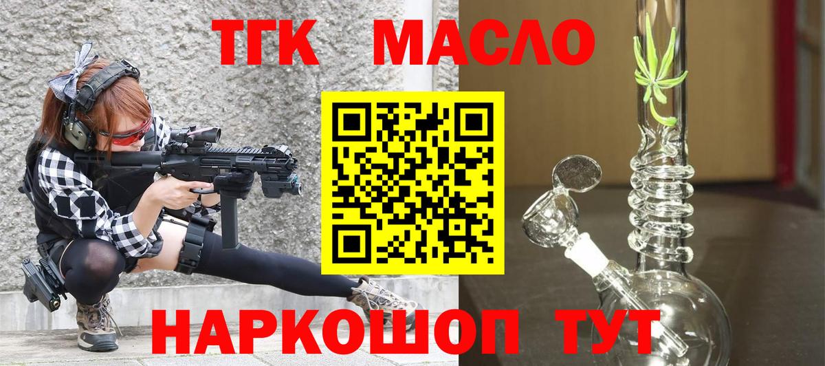 Дистиллят ТГК гашишное масло  ТГК гашишное масло  Лесной  Вход с VPN 