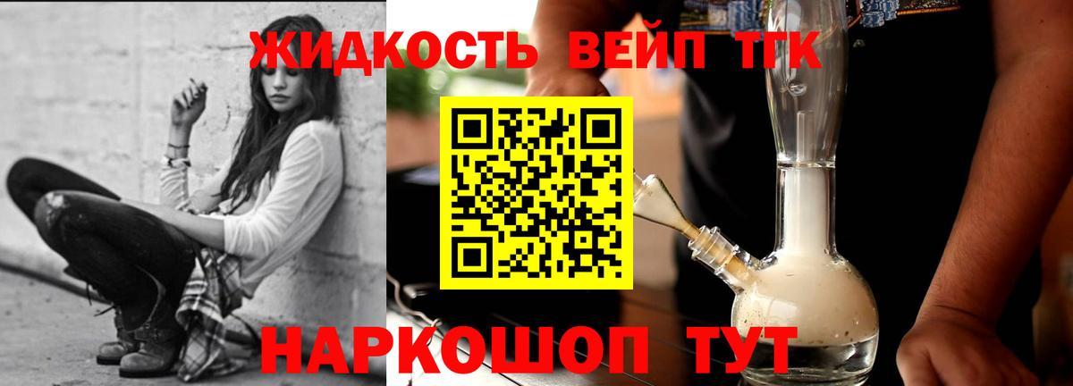 Дистиллят ТГК гашишное масло Лесной